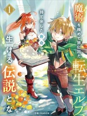 2025漫画改编棋魂新章海报