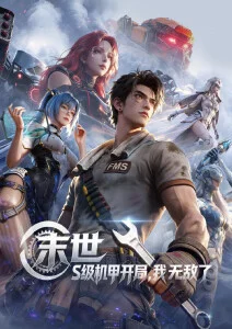 2025动画电影幕后配图